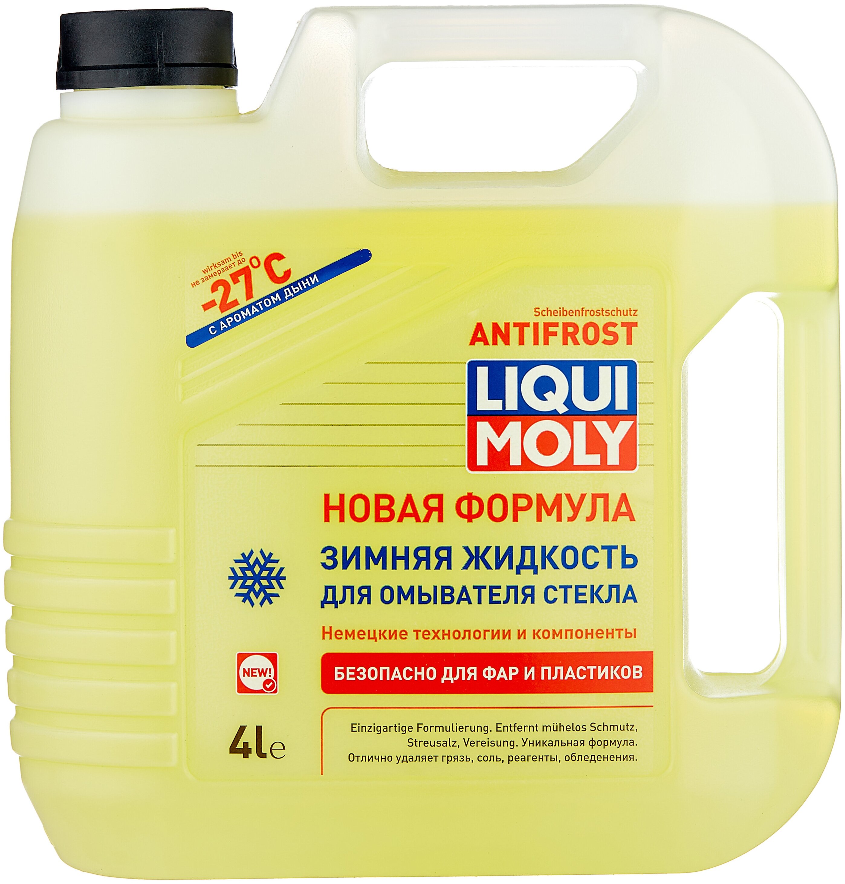Жидкость стеклоом. LIQUI MOLY -27°C Дыня (4л)