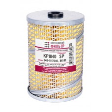 Элемент фильтрующий очистки топлива KF1840 SP (840-1117040, ЭК.01) Специалист (Difa 6307)/12