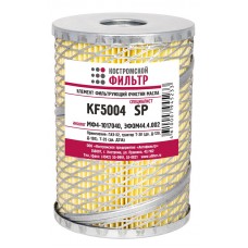 Элемент фильтрующий очистки масла KF5004 SP (МФ-4-1017040, ЭФОМ 44.4.002) Специалист (441-1-06)/12