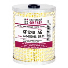 Элемент фильтрующий очистки топлива KF1240 AG (240-1117030, ЭК.03) Агро с прокладкой (Difa 6302) /24