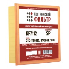 Элемент фильтрующий очистки воздуха KF7112 SP (2112-1109080-04, ЭФОВ 44.7.001) Специалист (4401)/20